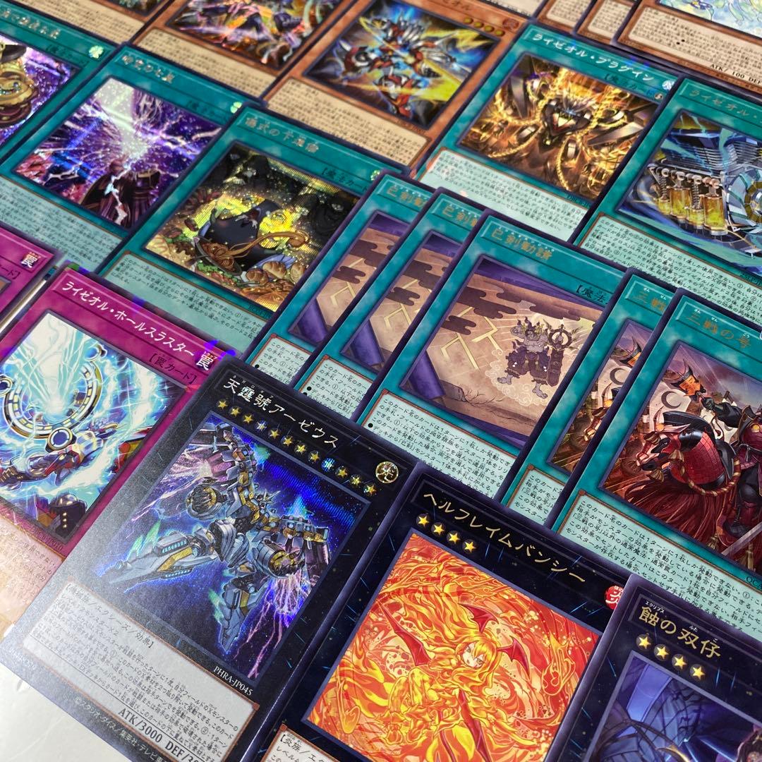 遊戯王　デッキ　巳剣 ライゼオル