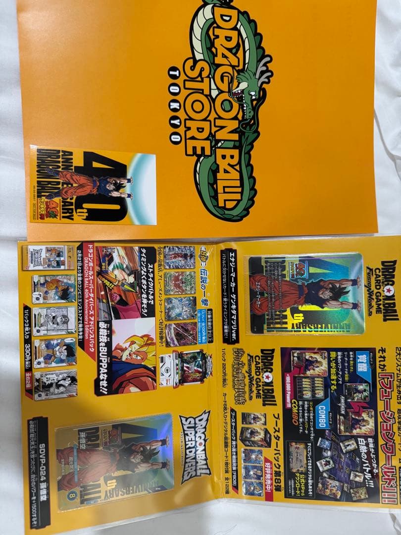 ドラゴンボール ゲンキダマツリ入場特典セット✖️2