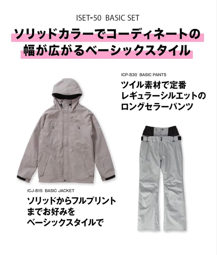 ICEPARDAL スノーボードウェアセット ブラック
