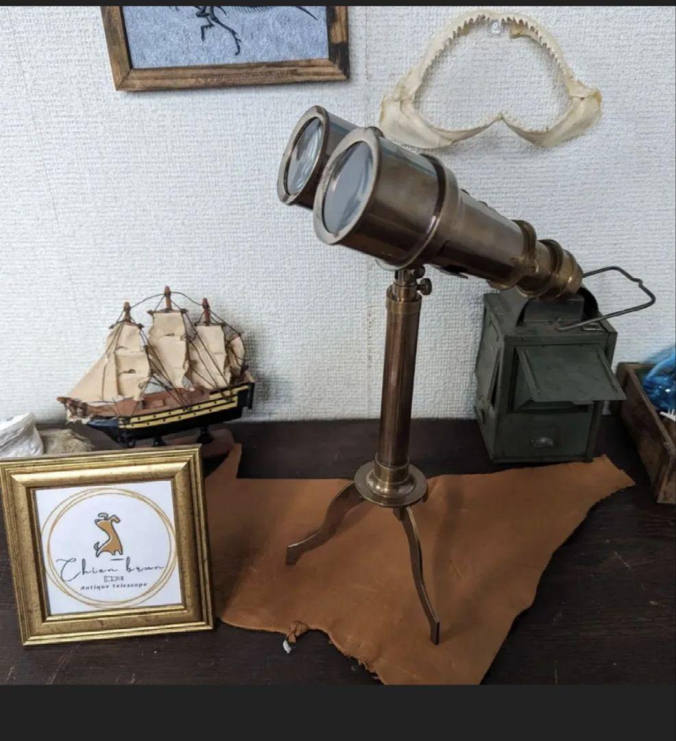 【アンティーク双眼鏡／ビンテージ望遠鏡 インテリア置物】