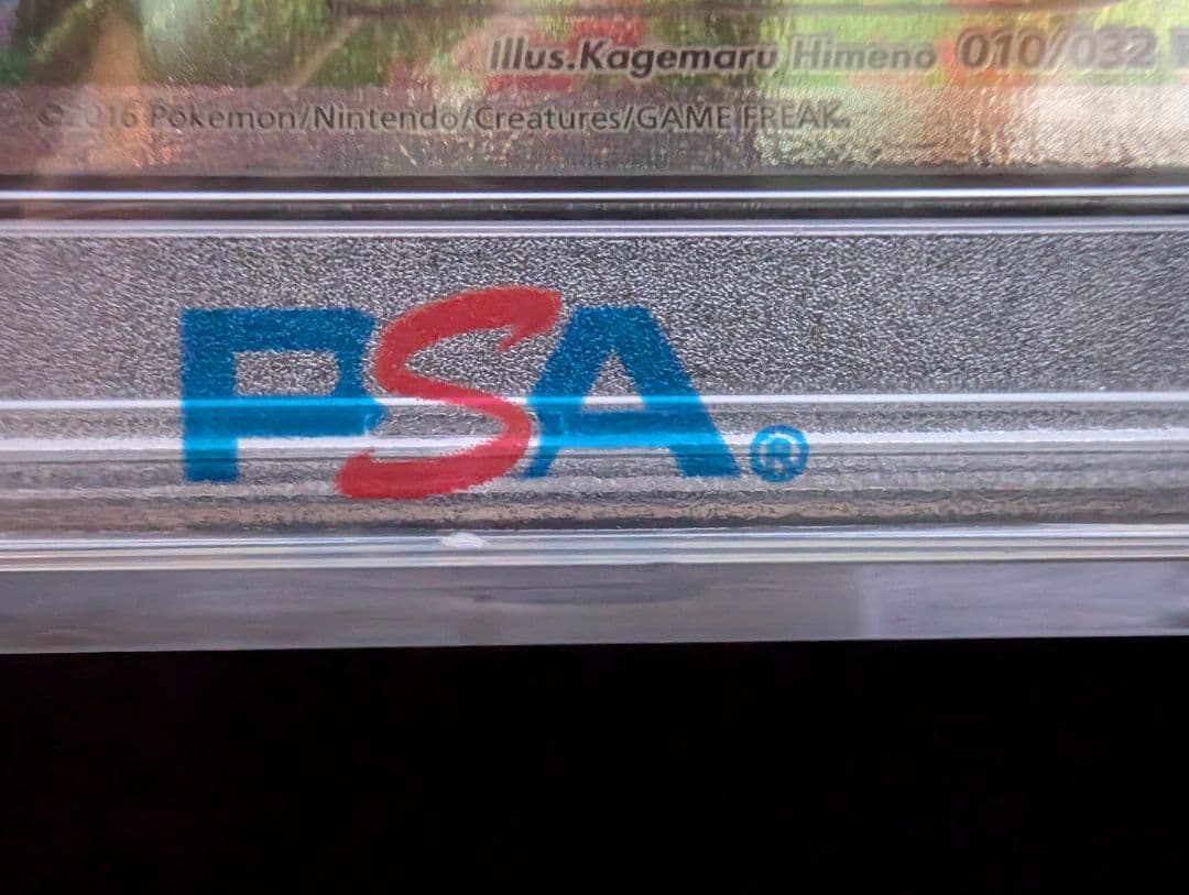 PSA10ピカチュウRR　010/032
