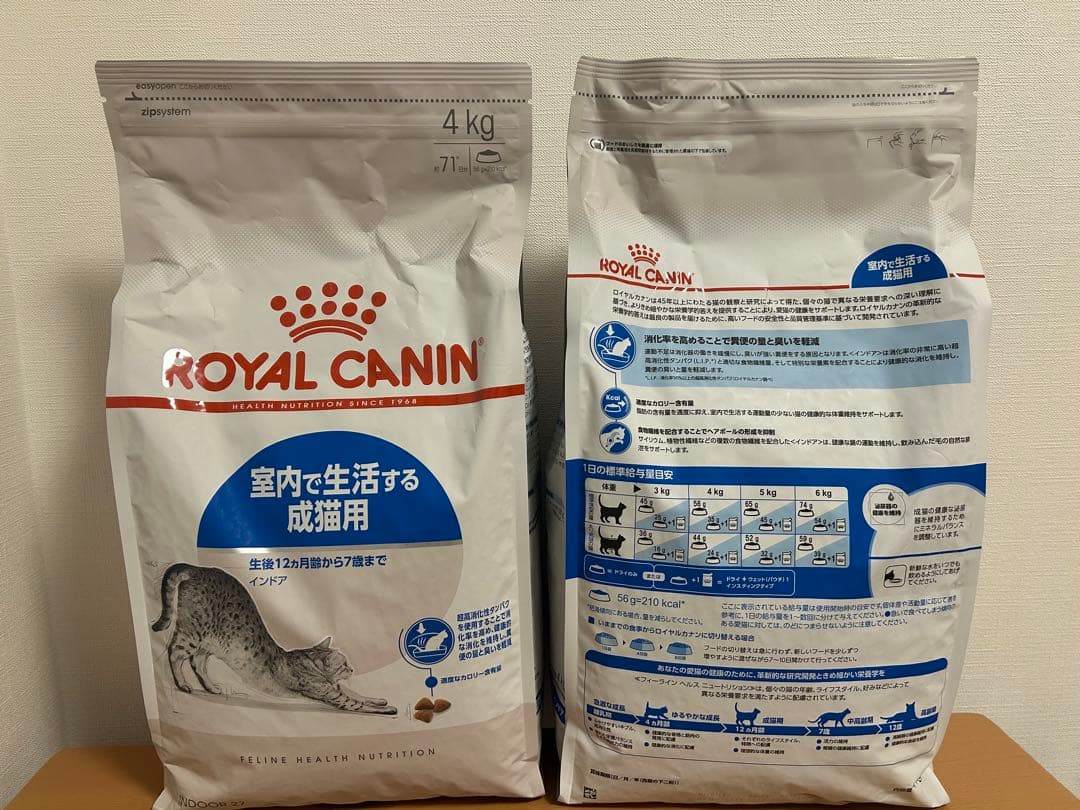 ロイヤルカナン FHN インドア 成猫用 4kg ×2袋