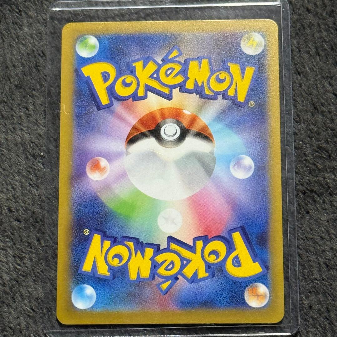 リーリエの決心 SAR