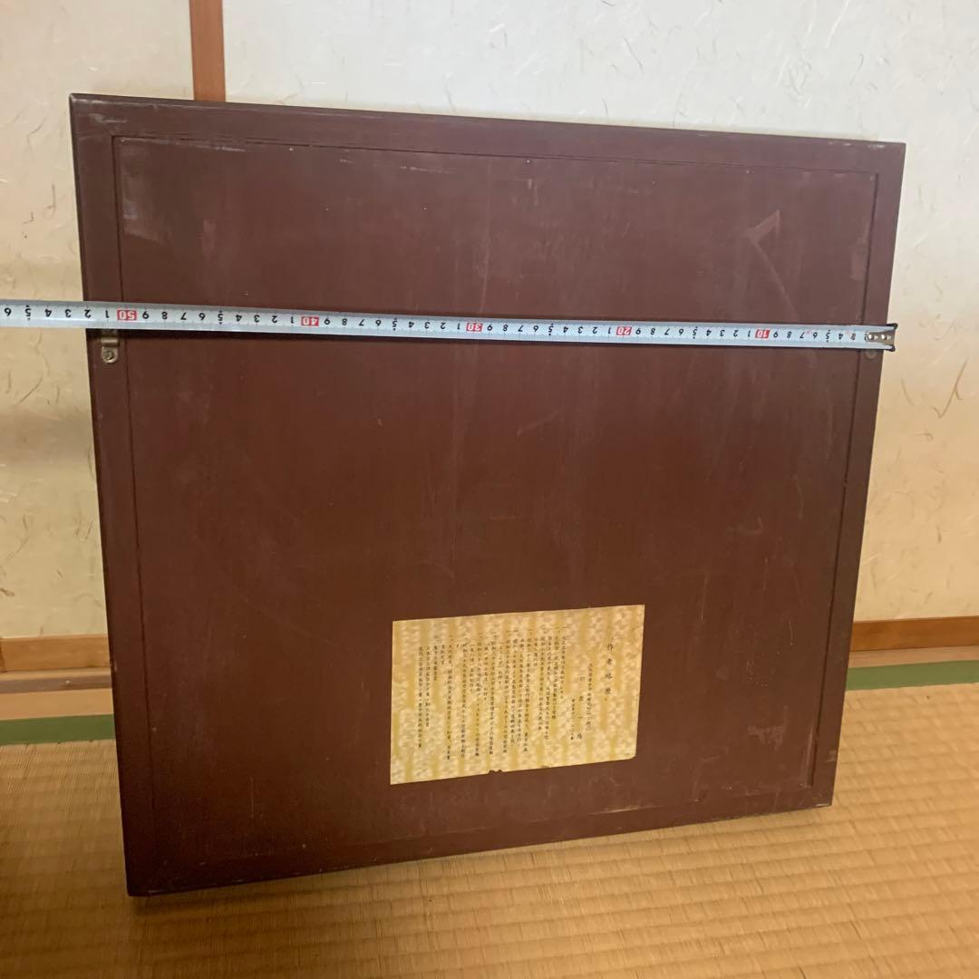 羽原一陽　額装