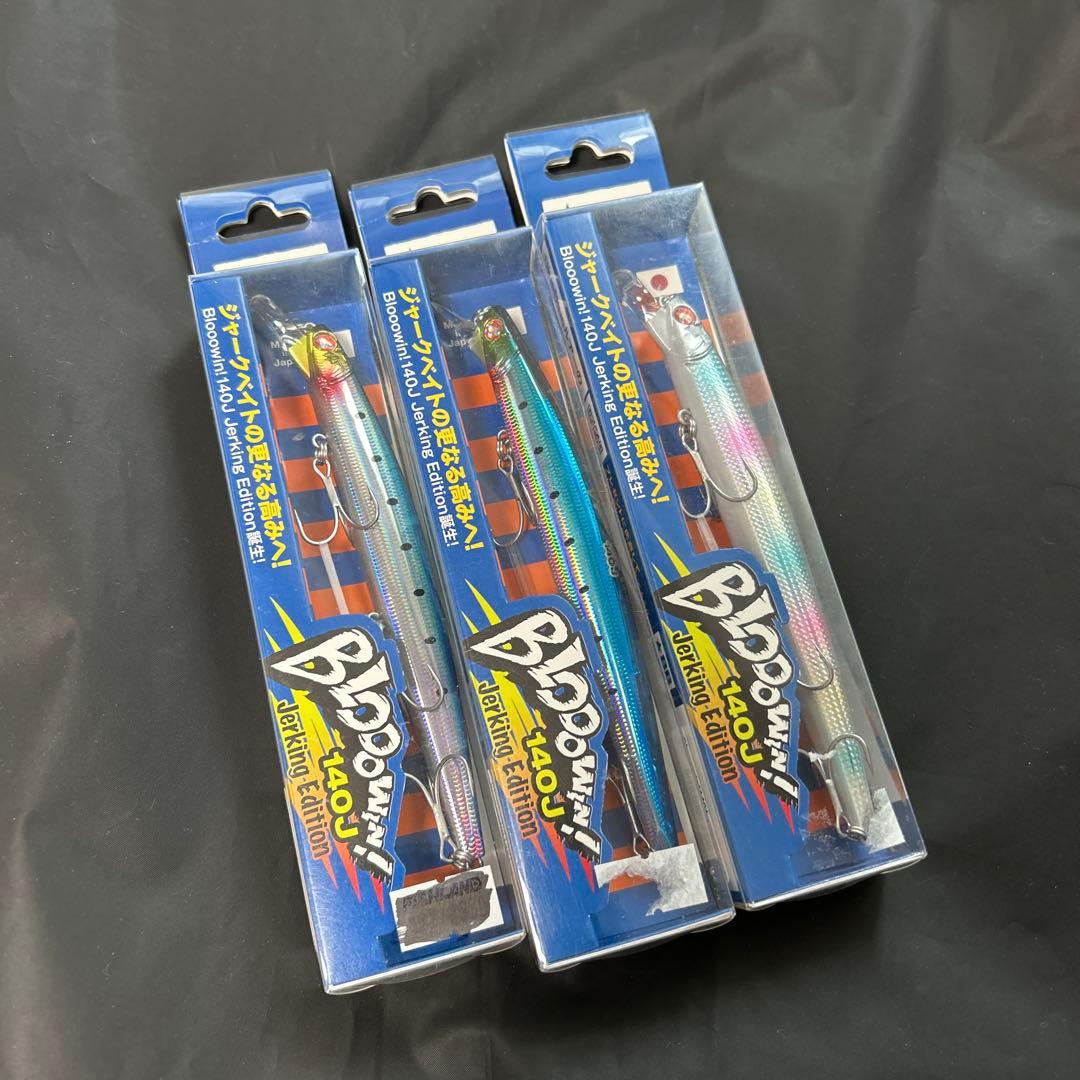 ブルーブルー　ブローウィン140J 3本セット