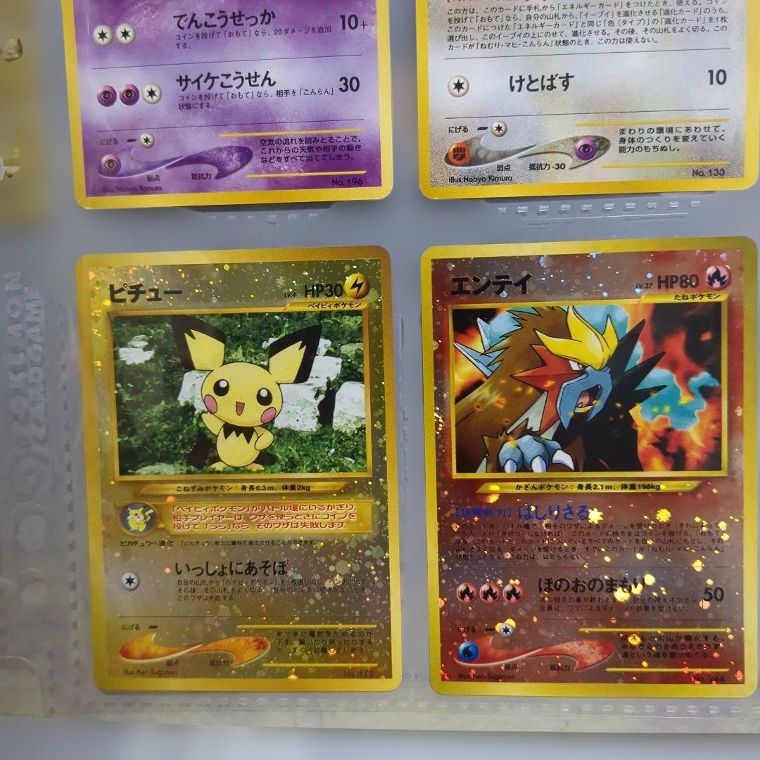 ◆希少◆ポケモンカード ネオ プレミアムファイル ２ 旧裏【渦巻ホロ】当時物