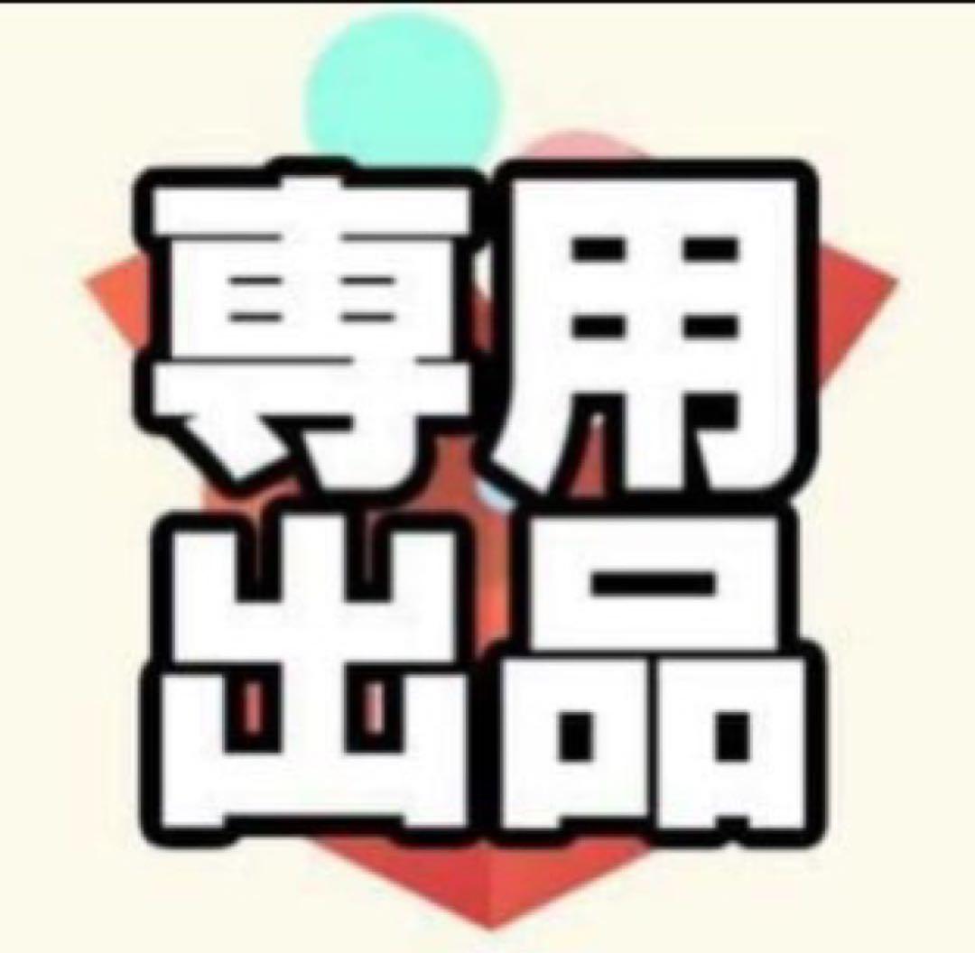 ミルク☆まとめ購入は送料分お値下げします樣専用