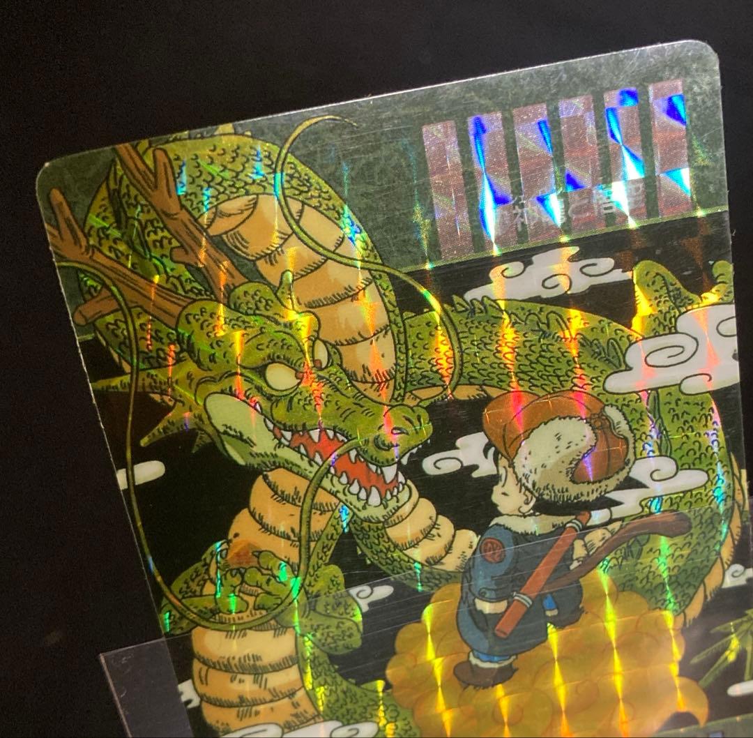 ドラゴンボール　カードダス　ビジュアルアドベンチャー　神龍と悟空　44