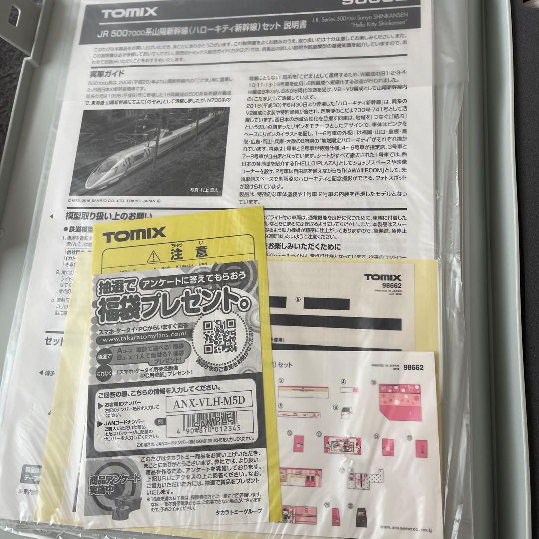 【新品未使用】TOMIX 98662 500系　山陽新幹線　ハローキティ新幹線