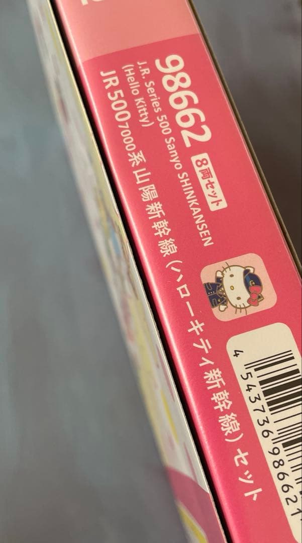 【新品未使用】TOMIX 98662 500系　山陽新幹線　ハローキティ新幹線