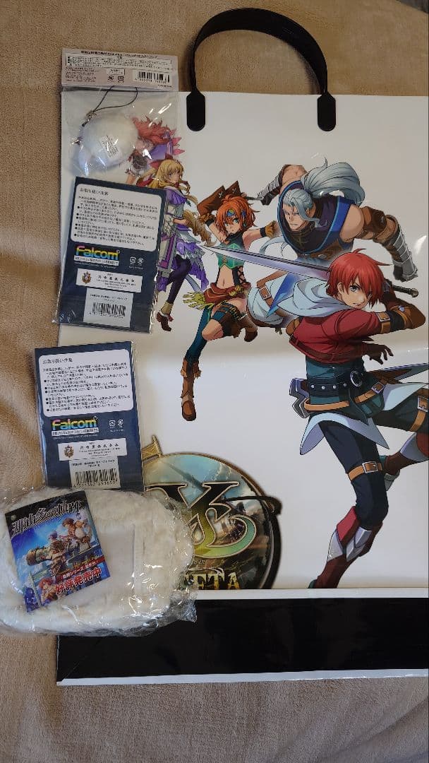 零の軌跡、碧の軌跡