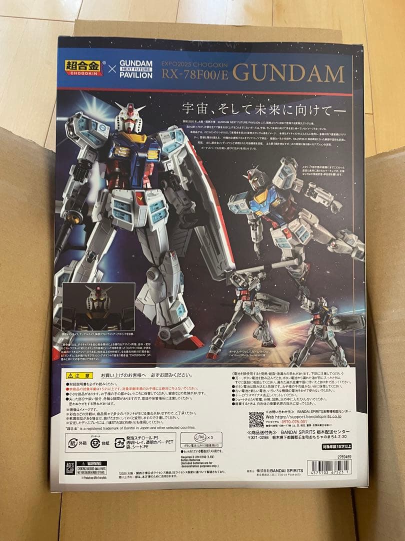 RX-78F00/E GUNDAM CHOGOKIN 最終値下げ