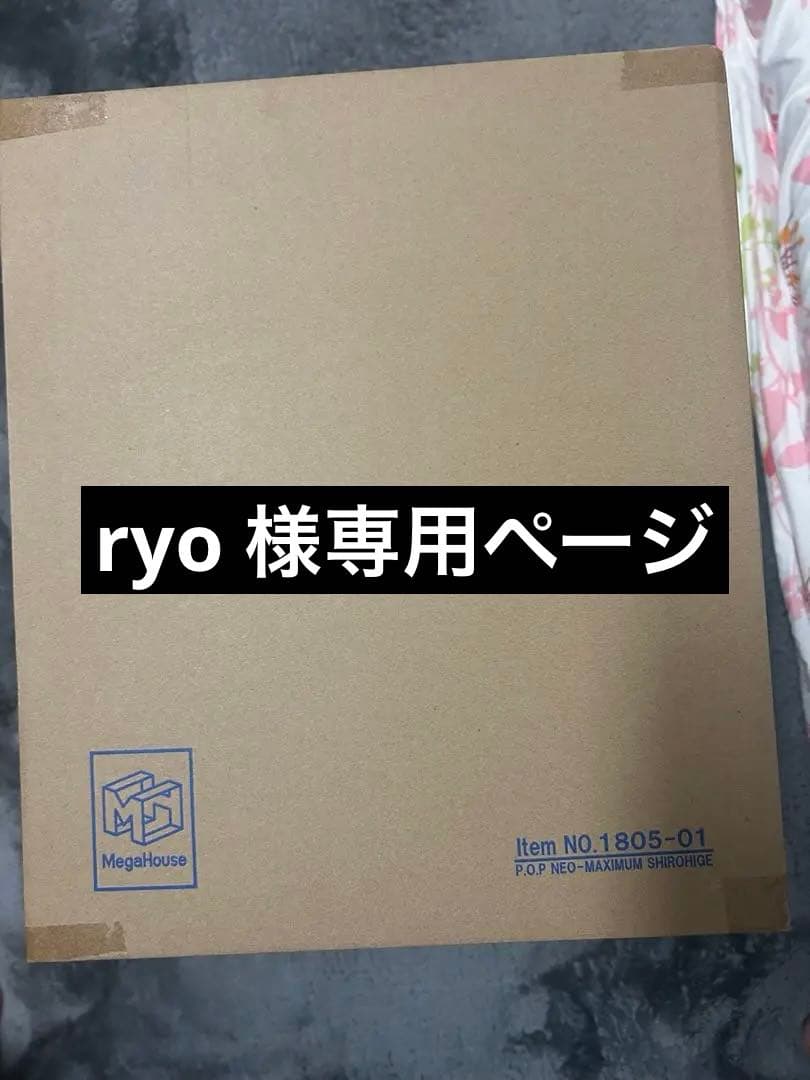 NEO-MAXIMUM” “白ひげ”エドワード・ニューゲート