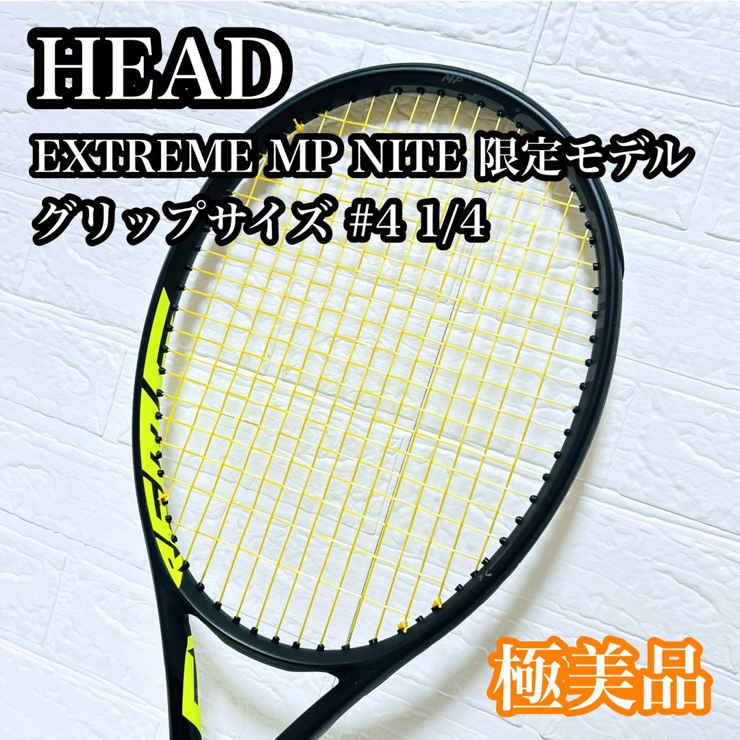 【極美品】 HEAD EXTREME MP NITE 限定カラー グリップ2