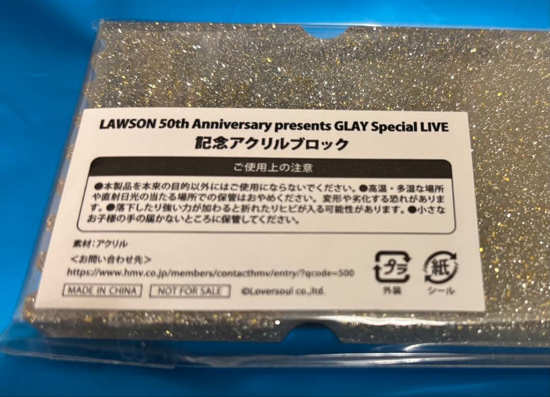 GLAY ローソン50周年スペシャルライブ アクリルブロック Kアリーナ