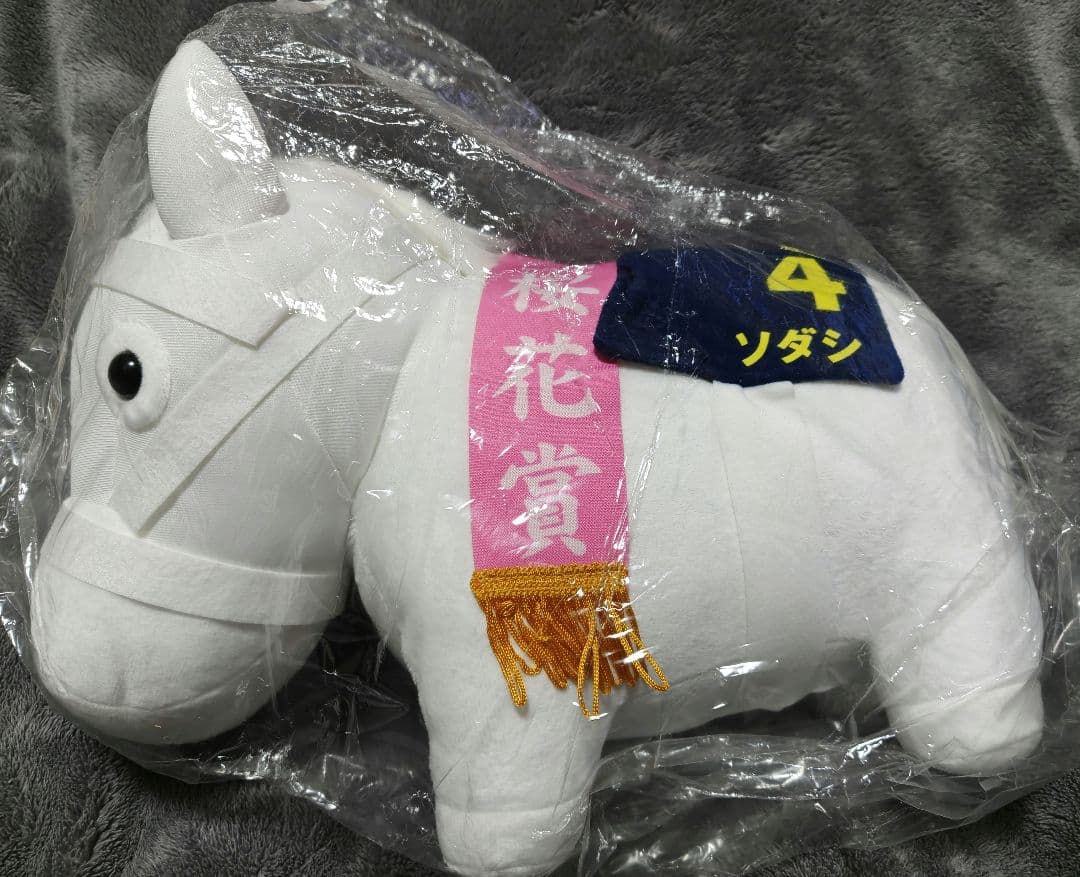 サラブレッドコレクション　BIGぬいぐるみ　ソダシ