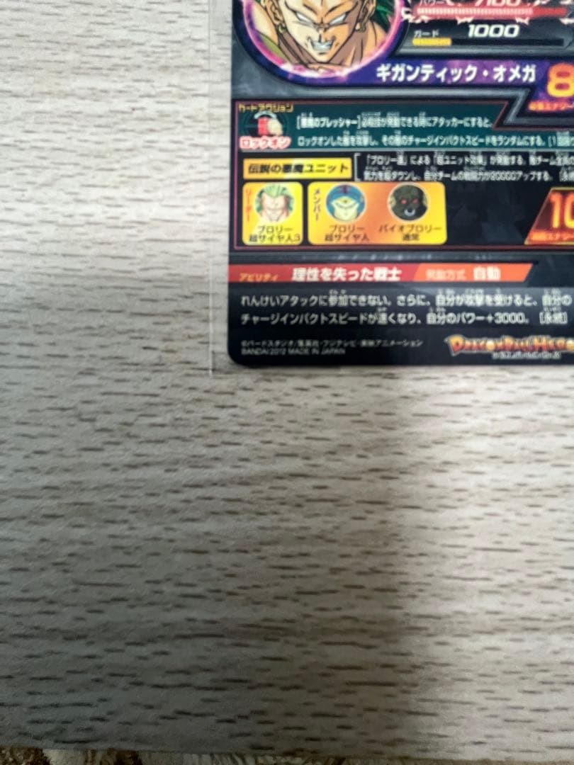 スーパードラゴンボールヒーローズ h8-SEC ブロリー　本家