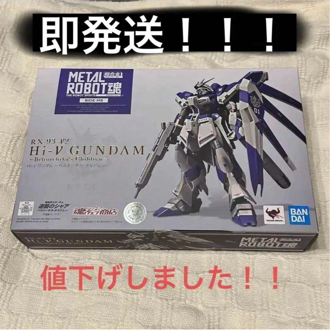 ロボット BANDAI L ROBOT Hi-V GUNDAM RX-93-V2