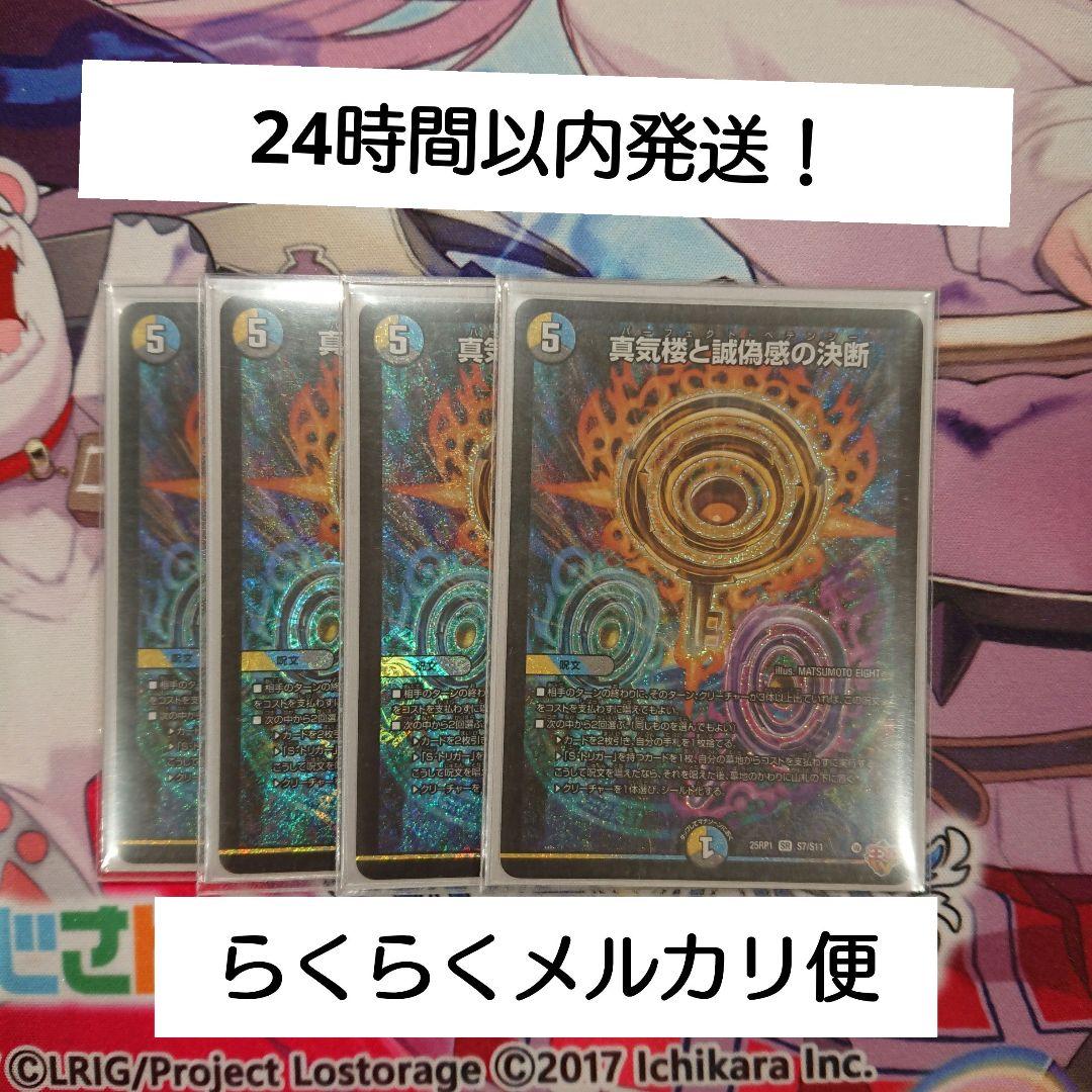 真気楼と誠偽感の決断 パーフェクト・ペテンシー ペテンシー