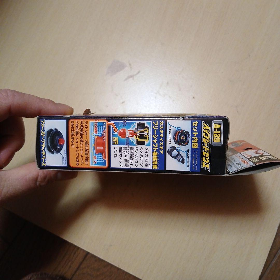 ベイブレードゼウス　A−129