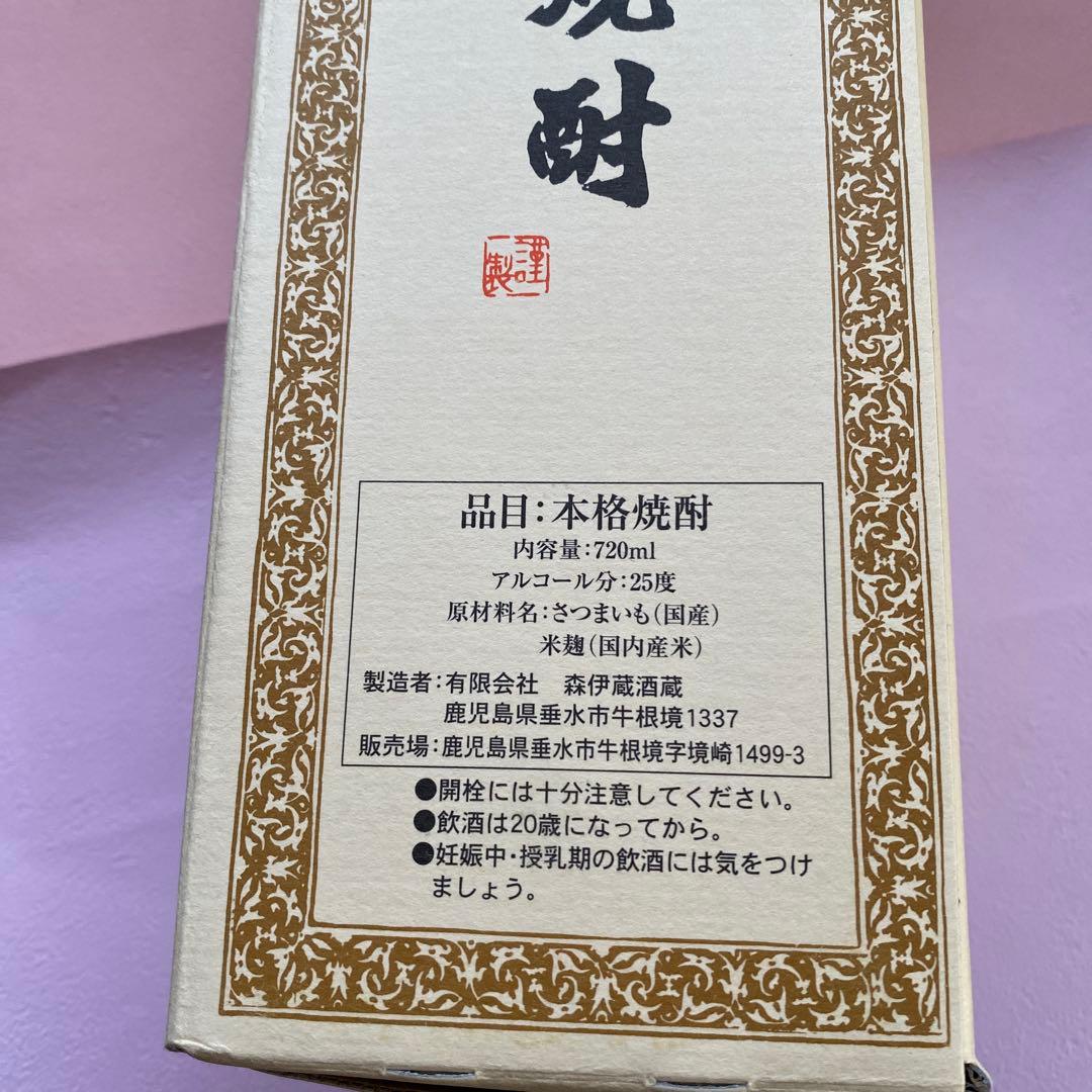 森伊蔵　JAL購入　720ml 1本