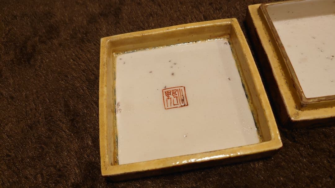 九谷焼　赤絵　蓋物　龍の図　１客