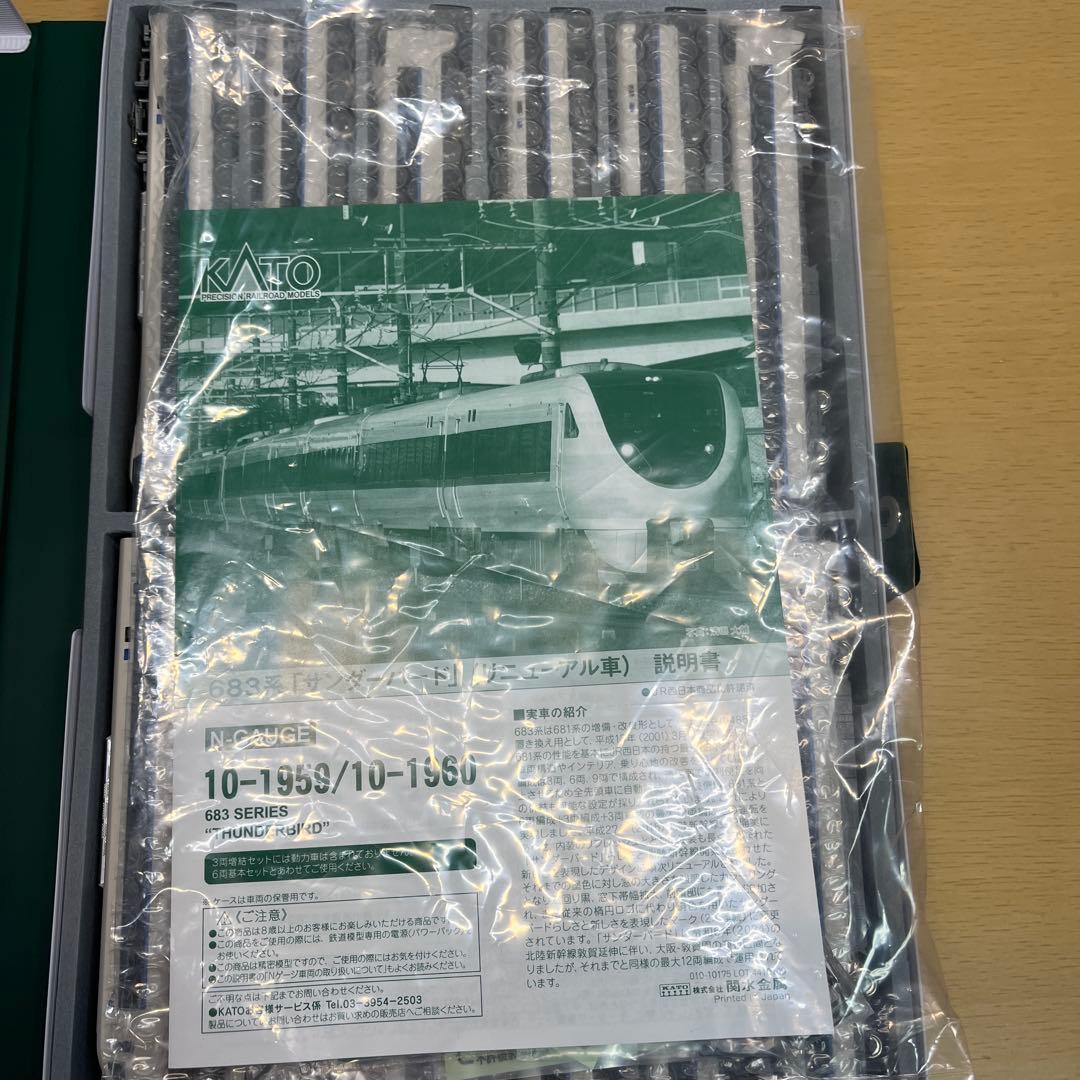 KATO 683系「サンダーバード」 基本6両+増結3両+増結3両