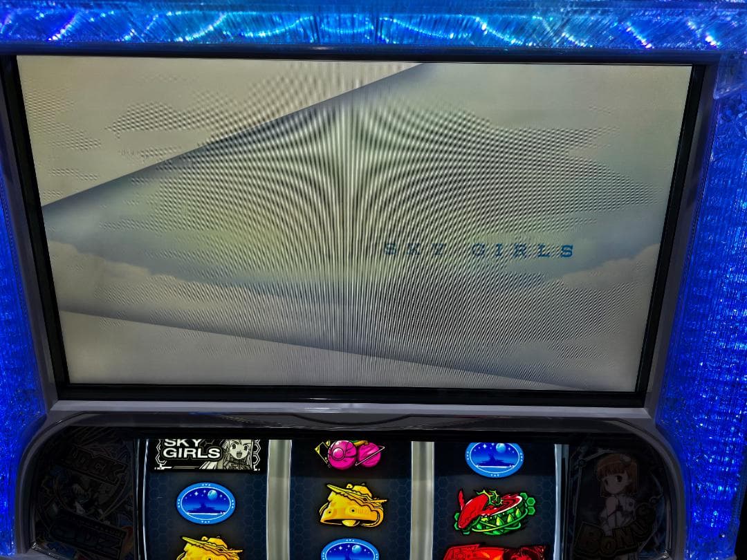 SスカイガールズKK 実機