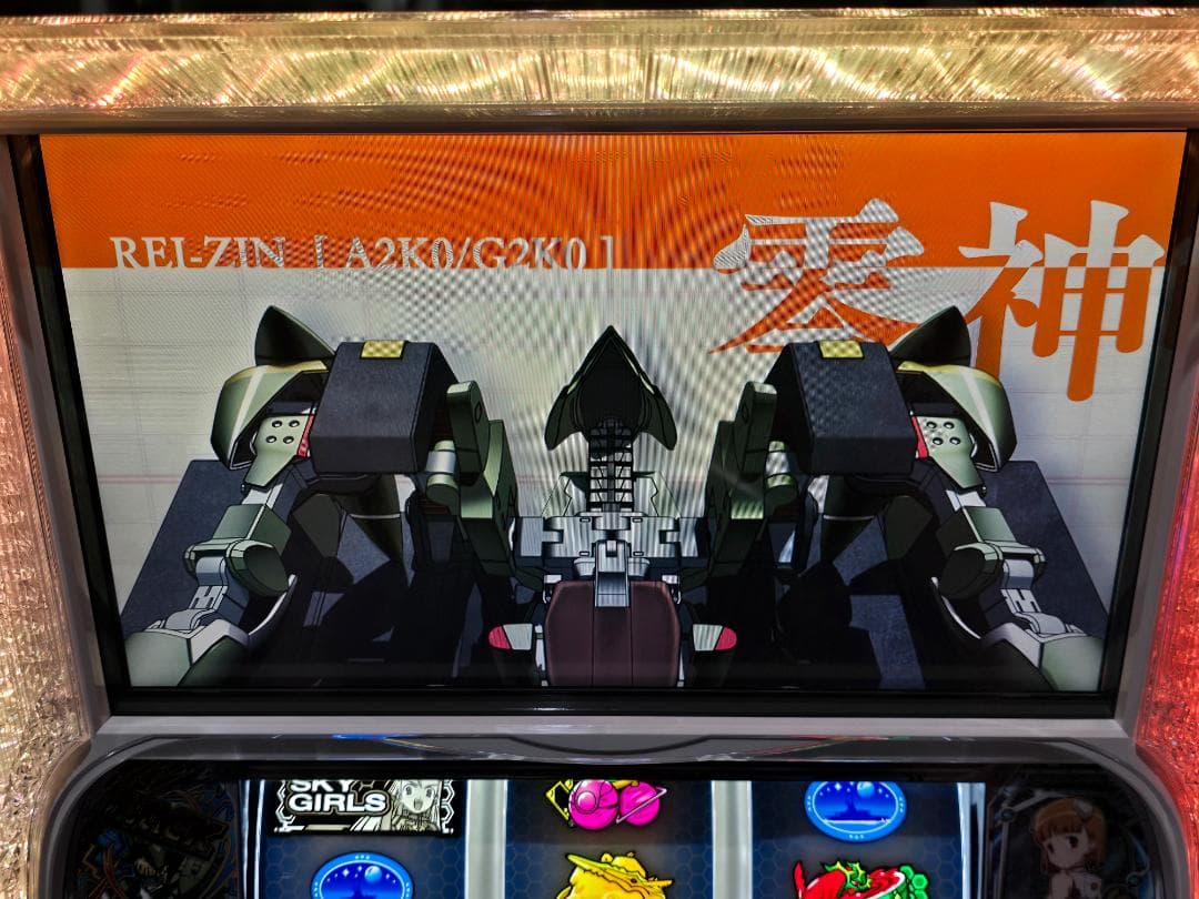 SスカイガールズKK 実機