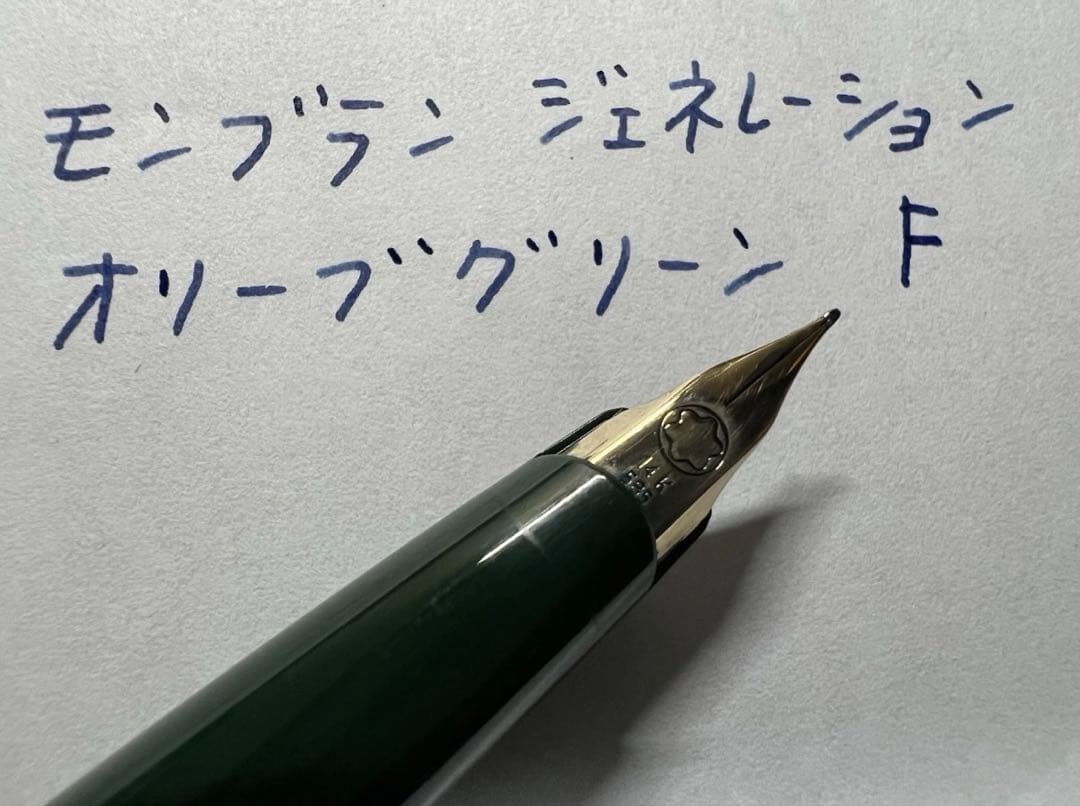 極美品 モンブラン ジェネレーション 万年筆 オリーブグリーン F 細字