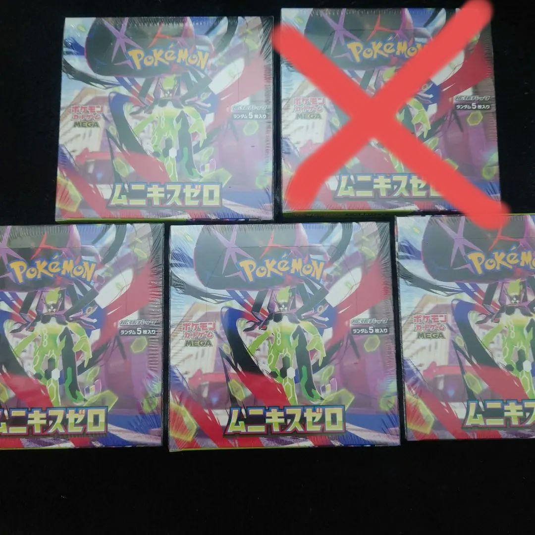 シュリンク付未開封 ポケモンカードゲーム ムニキスゼロ 5BOX