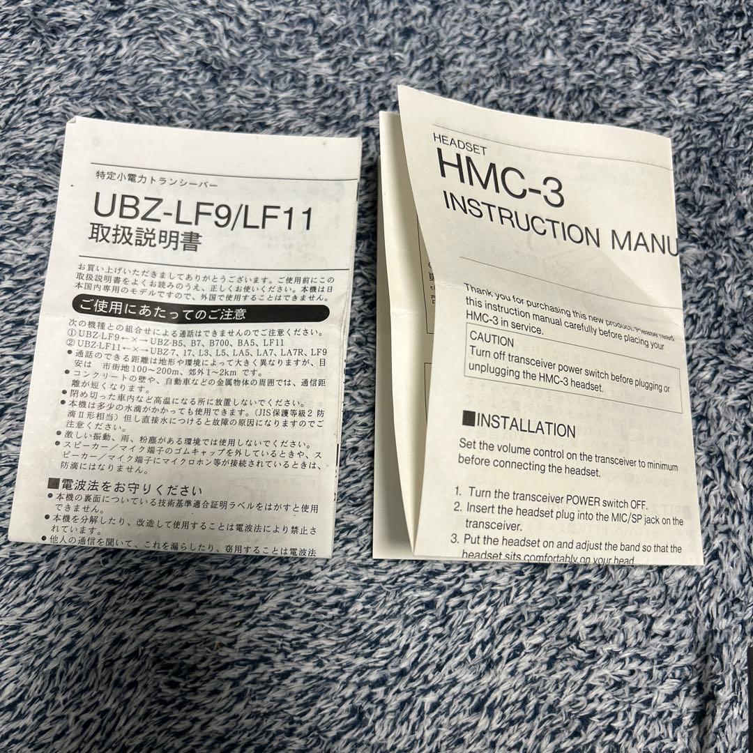 ケンウッド　トランシーバー　3台　ubz-lf9 ヘッドセット　hmc-3