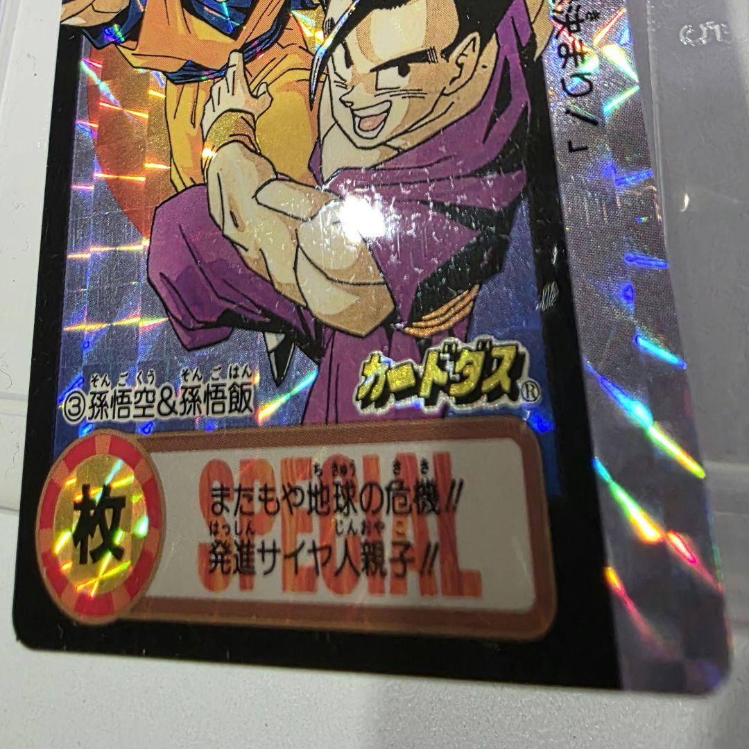 【激レア限定品】ドラゴンボール カードダス 10億枚突破記念カード限定6000枚