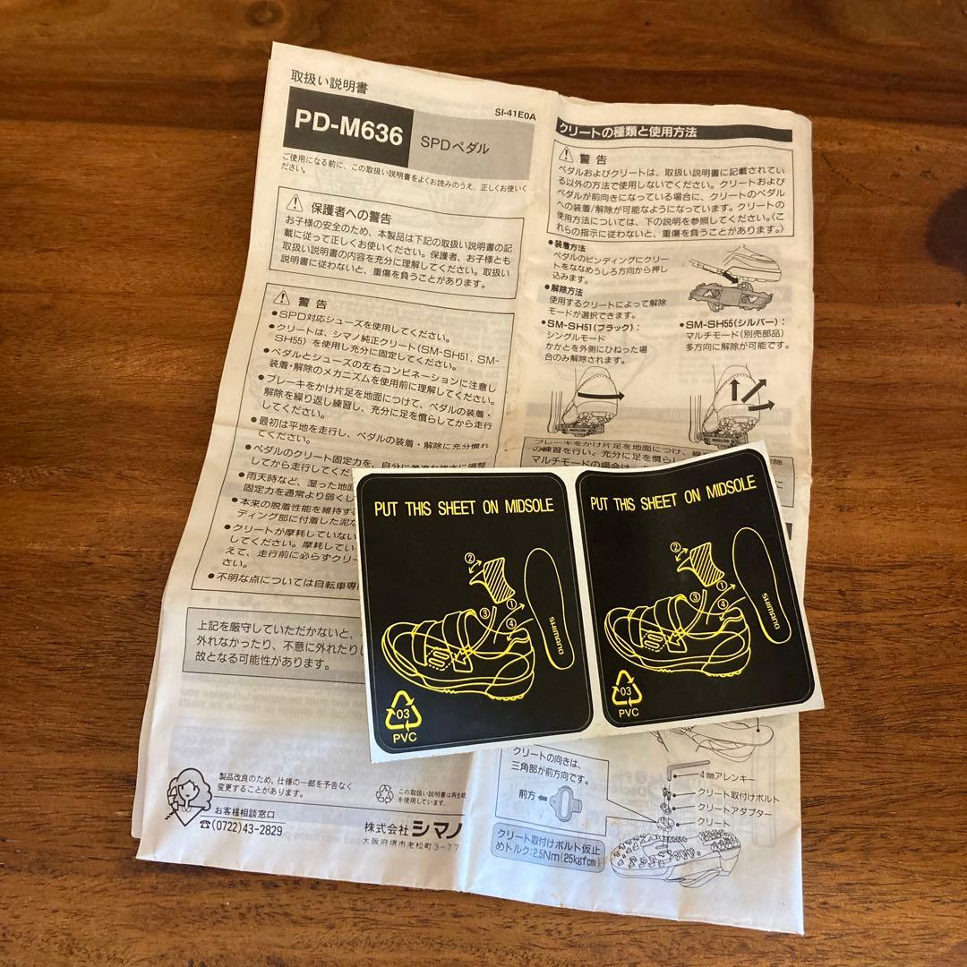 パーツ SHIMANO PD-M636