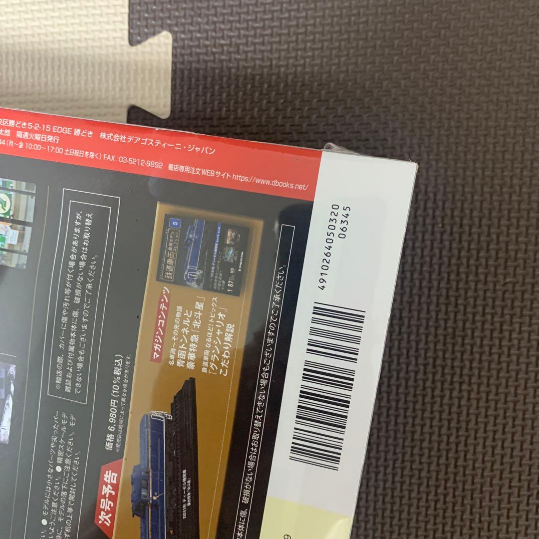 鉄道車両　金属モデルコレクション　第4号　183系　クハ183形　特急　とき