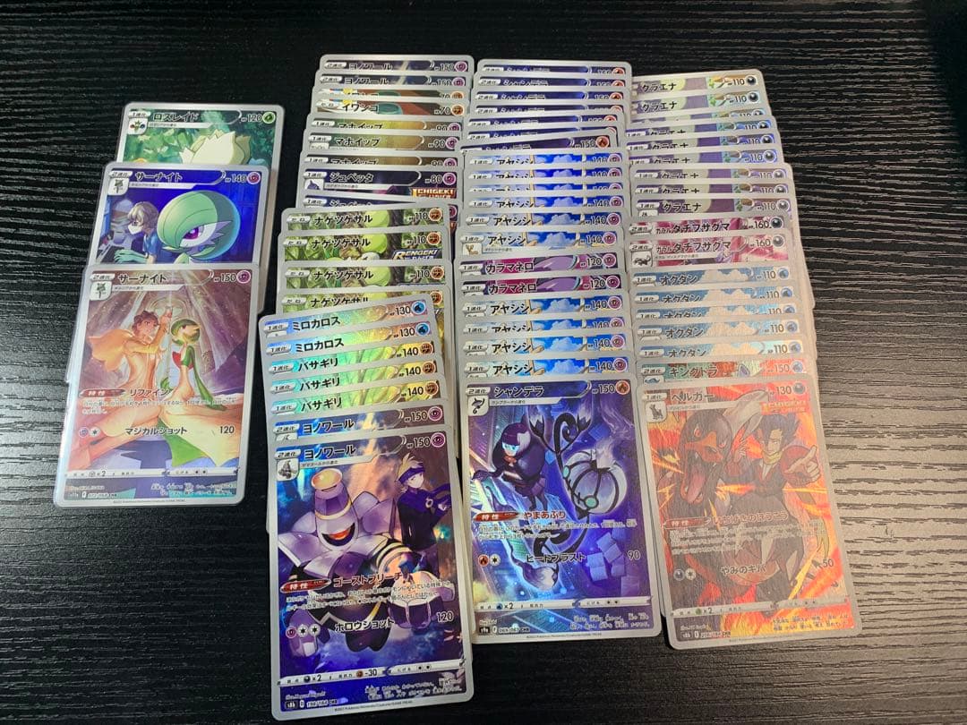 ポケカ　ar 287枚　まとめ売り