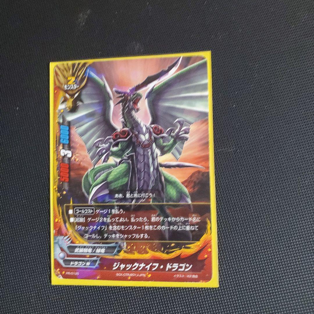 ヤケクソ値引き バディファイト ドラゴン ジャック デッキ
