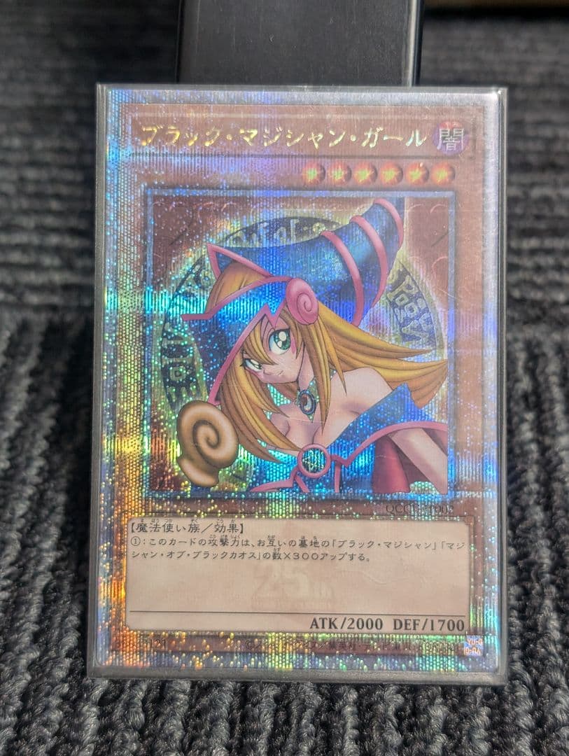 ブラックマジシャンガール 25th