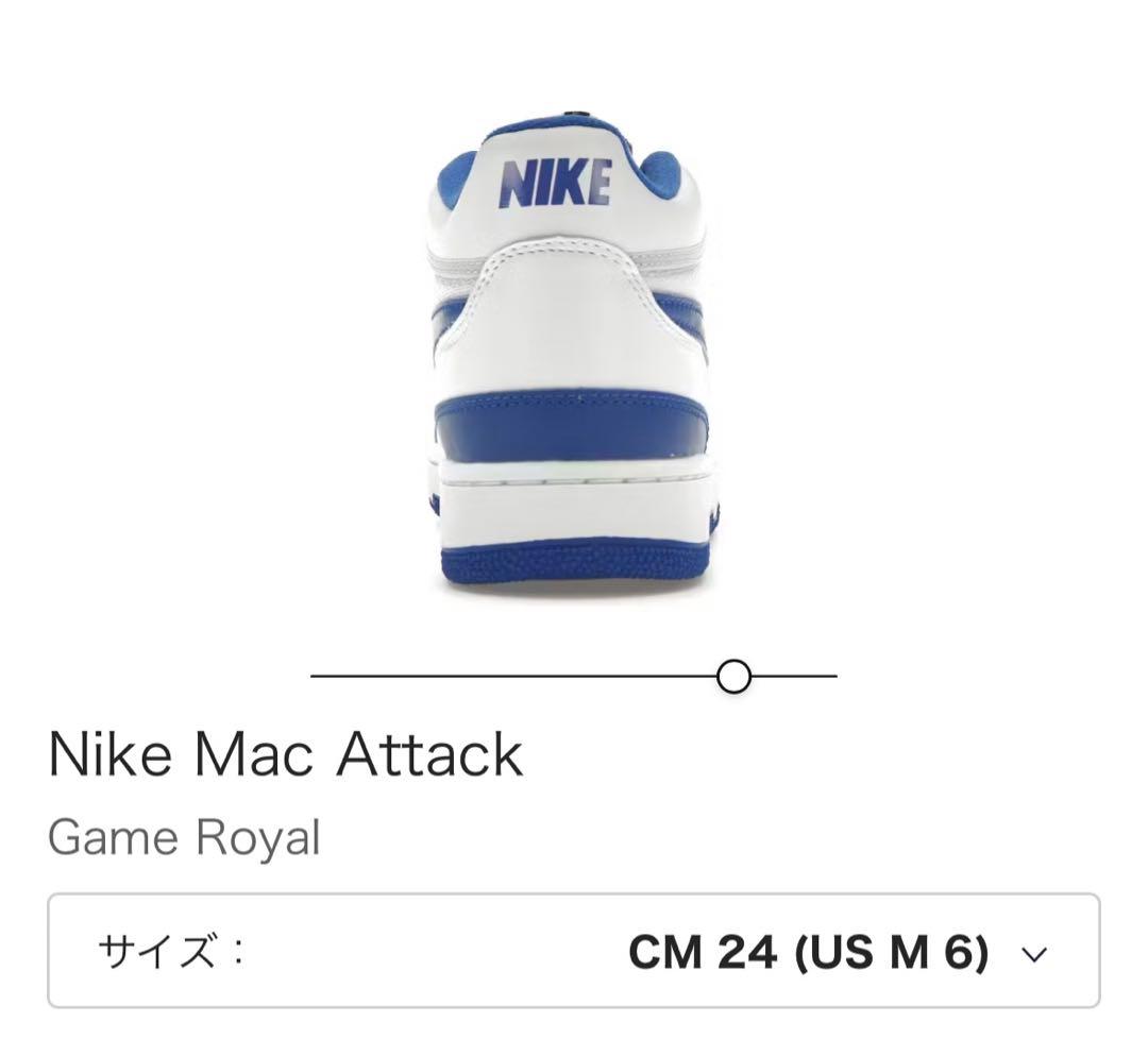 Nike Mac Attack ゲームロイヤル 24cm