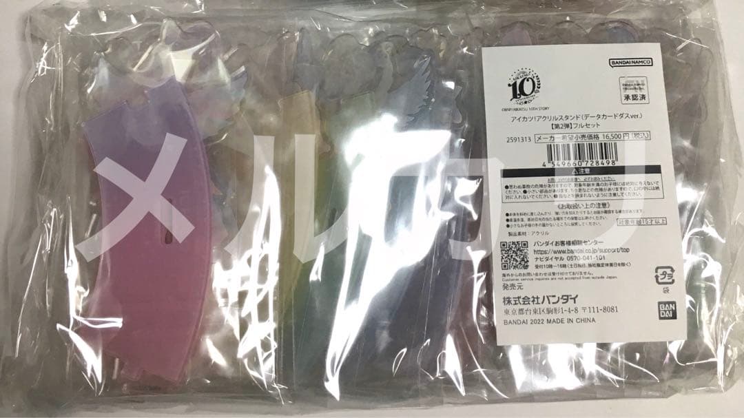 アイカツ アクリルスタンド データカードダス 霧矢あおい 風沢そら 夏樹みくる