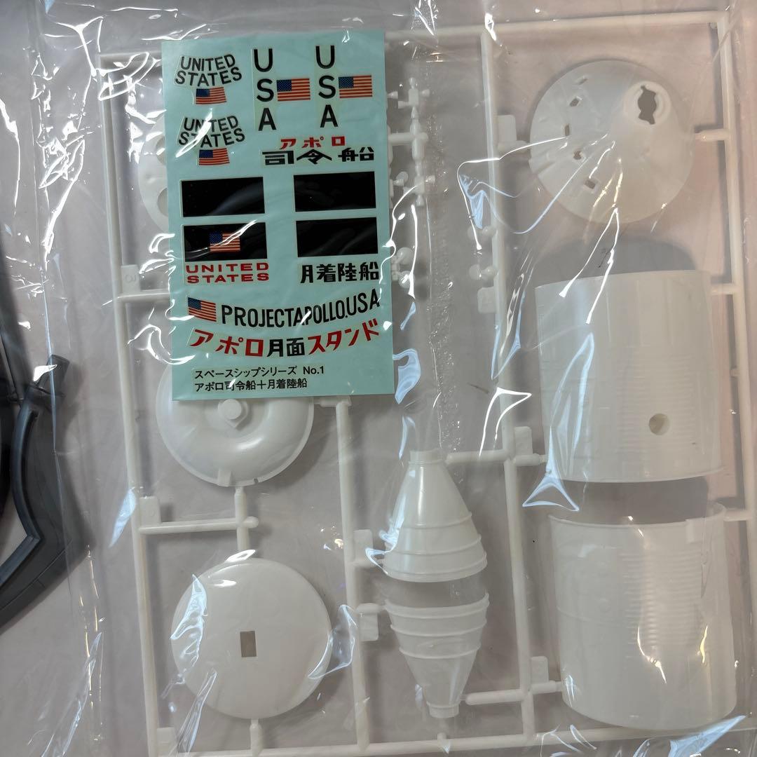 【未組立2点セット】アポロAPOLLO　プラモデル一式　アオシマ