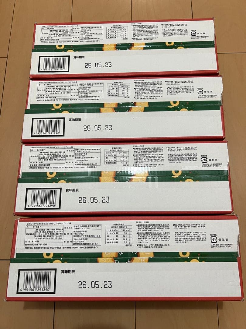 コストコ千年屋 しっとりなめらかおとなのばうむ。クリームブリュレ 16個入り4箱