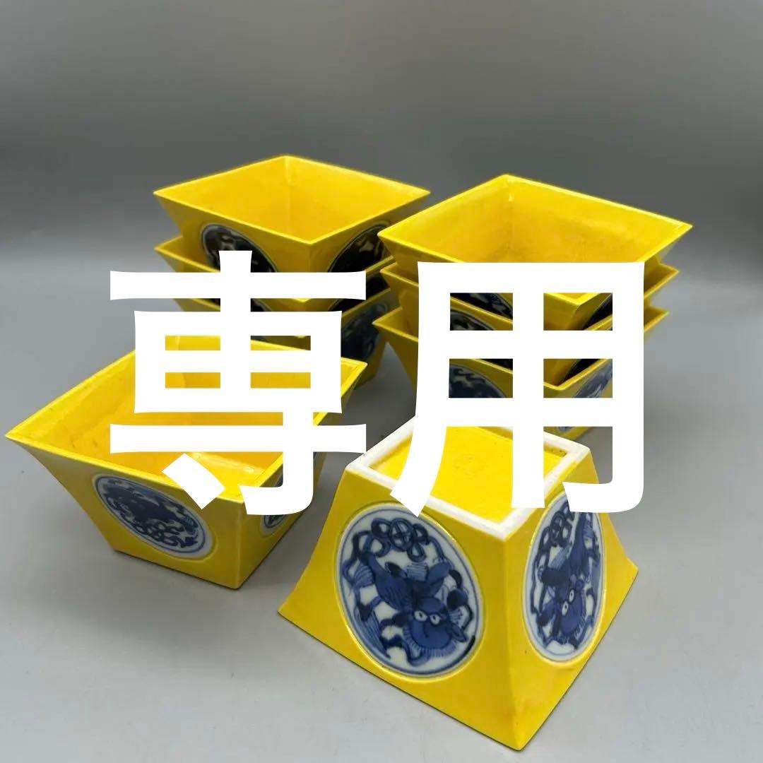 【中村翠嵐　黄交趾　向付】８客　合わせ箱 骨董　アンティーク