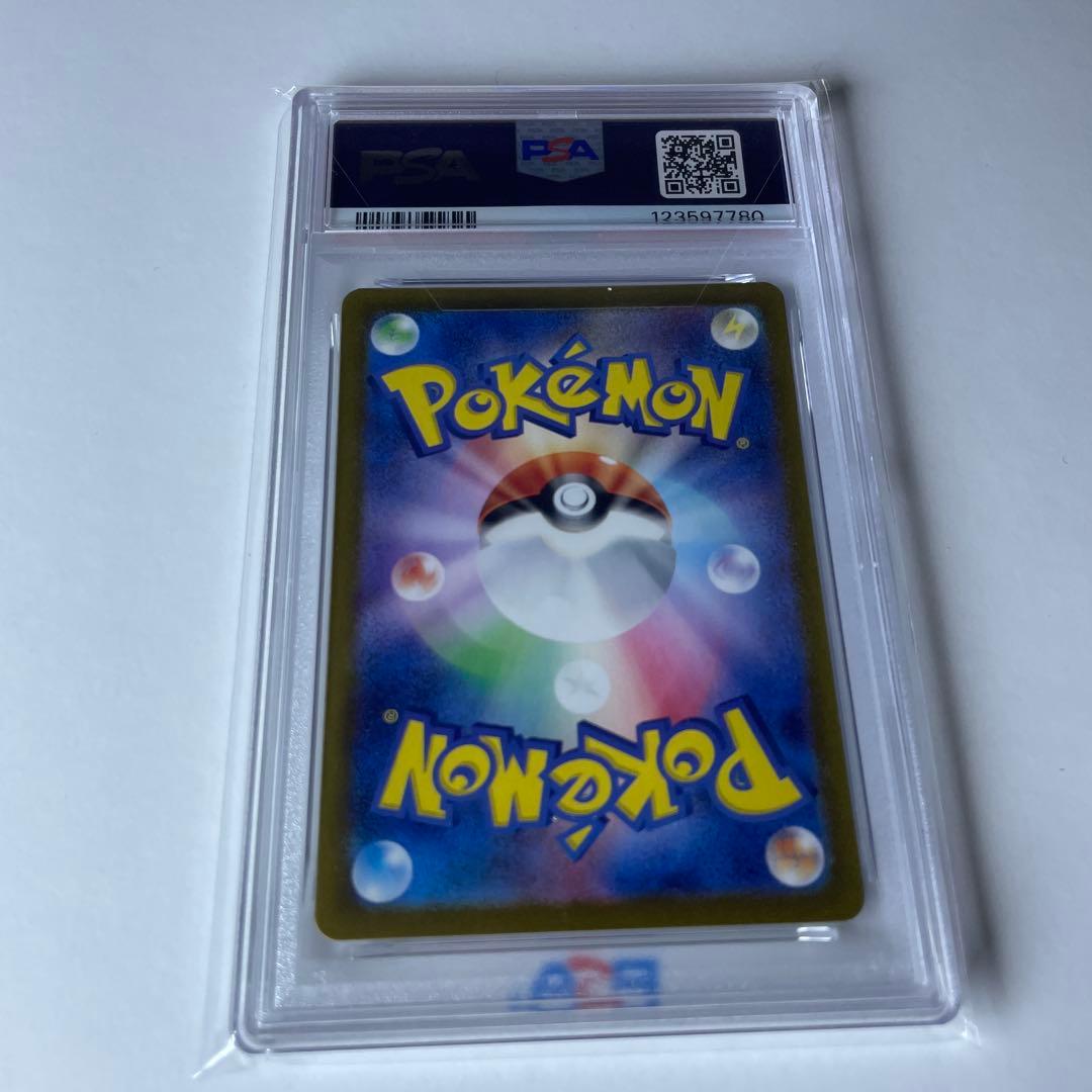 ルチアのアピールSAR【PSA10】