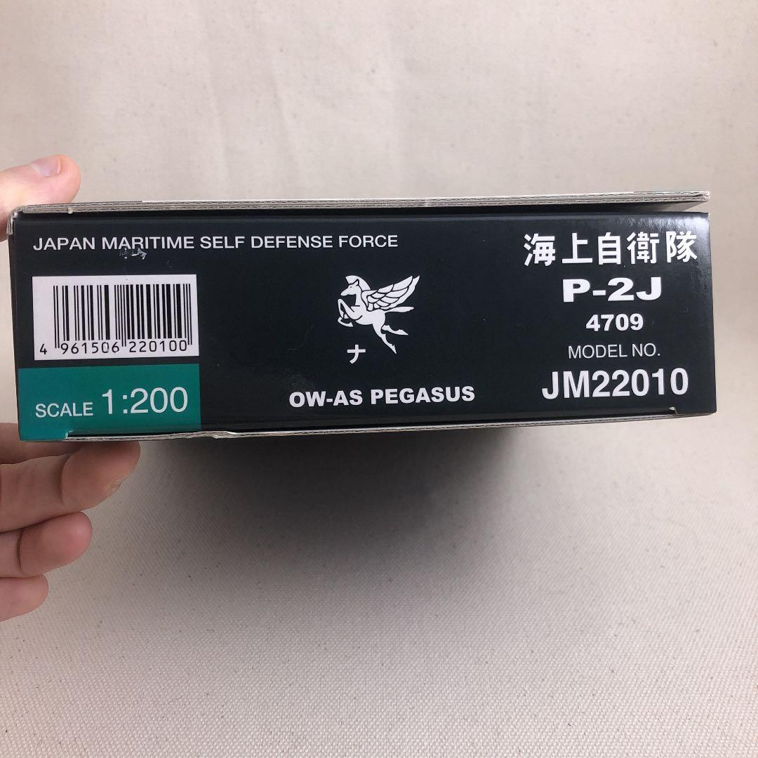 海上自衛隊 P-2J 4709 完成品 全日空商事 1/200 スケール