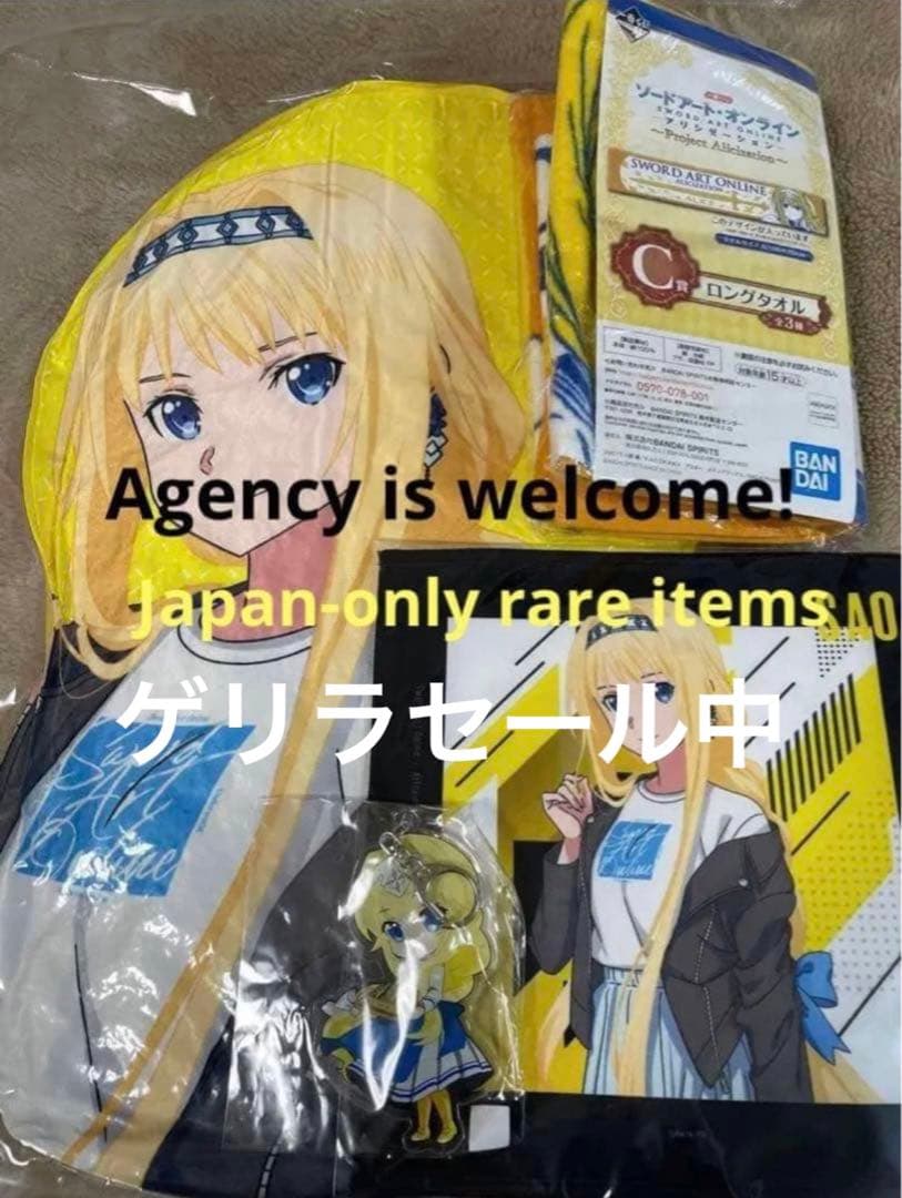 • Not for sale items Super rare SAO item