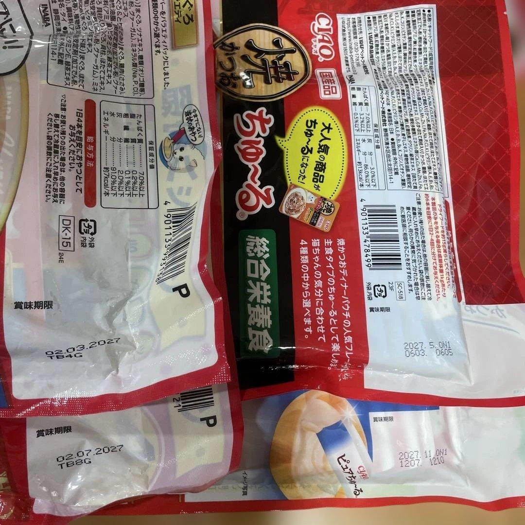 CIAO ちゅ〜る まぐろ とりささみ40本入り 20袋セット 計816本