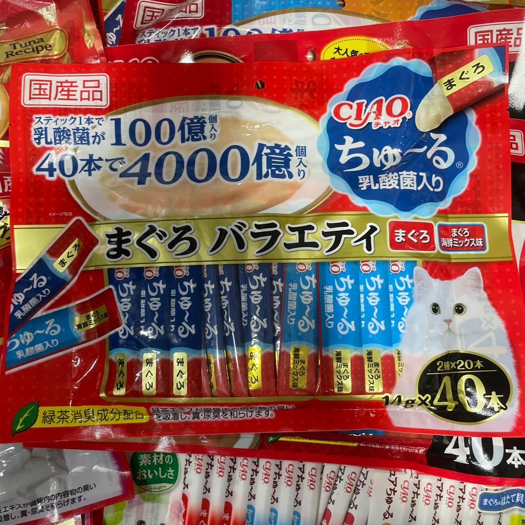 CIAO ちゅ〜る まぐろ とりささみ40本入り 20袋セット 計816本