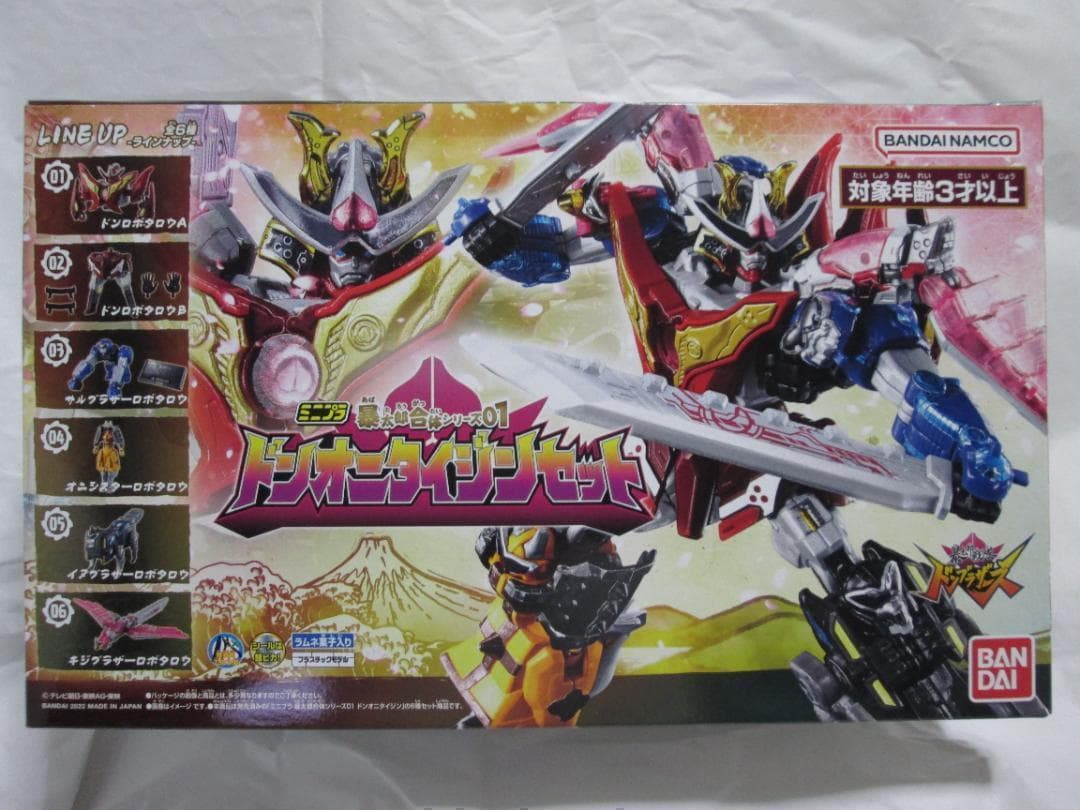 ミニプラ　テガソード ブンブンジャー レジェンドキングオージャー セット