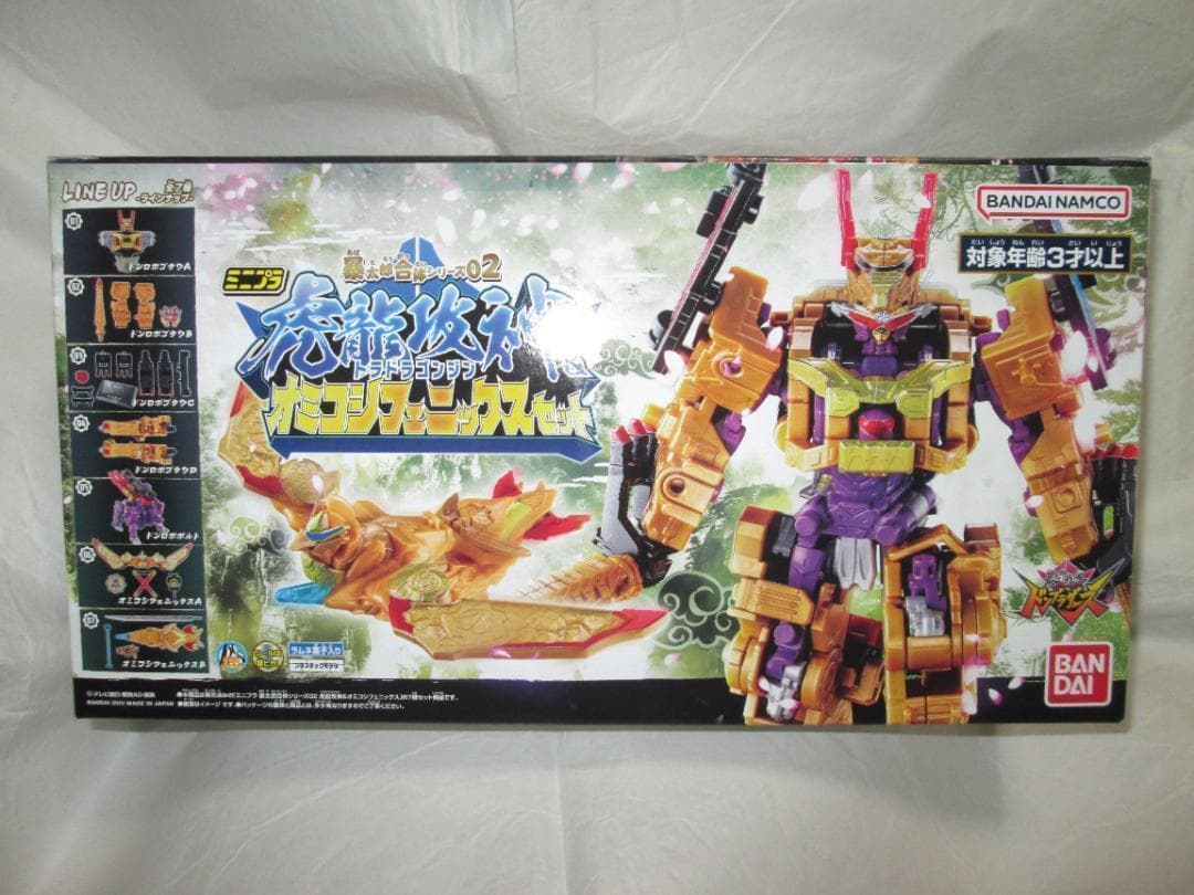 ミニプラ　テガソード ブンブンジャー レジェンドキングオージャー セット